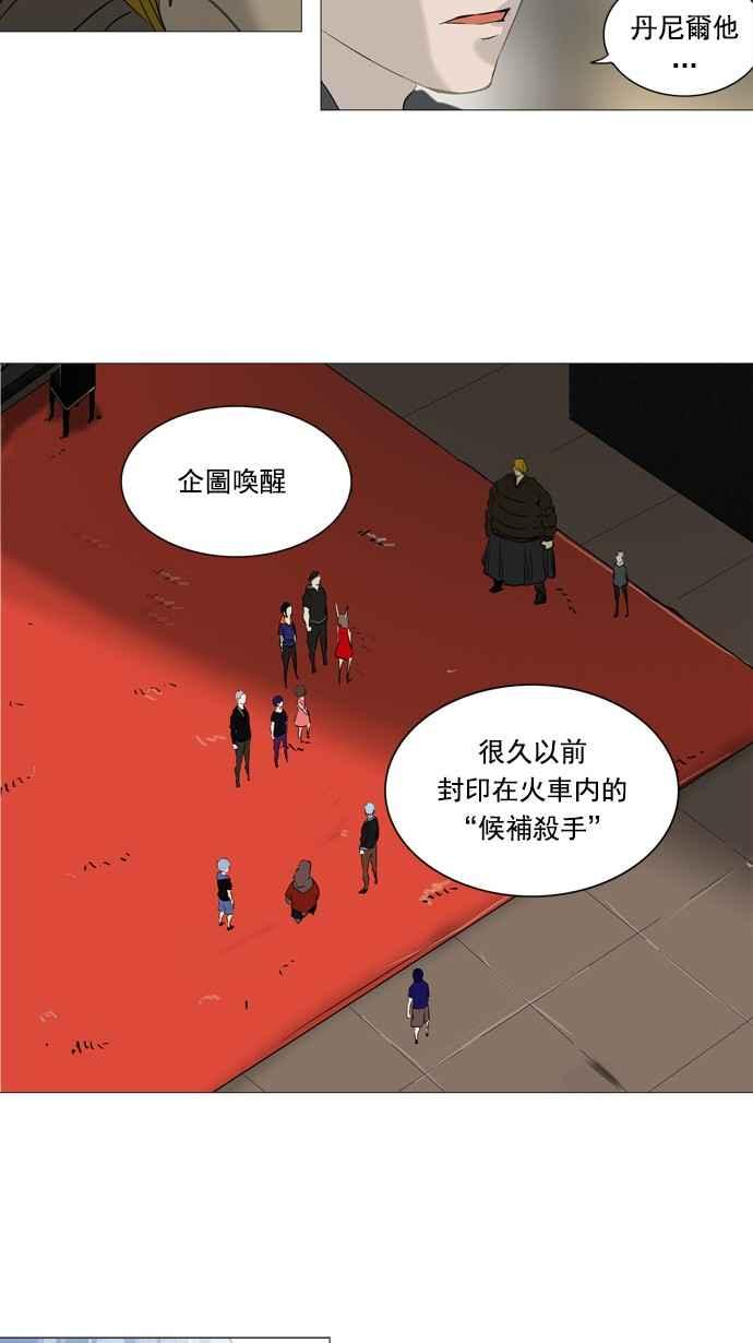 《神之塔》漫画最新章节[第2季] 第183话 地狱列车 -金币秀-免费下拉式在线观看章节第【40】张图片