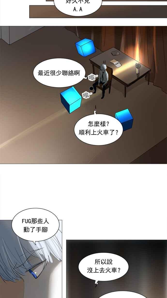 《神之塔》漫画最新章节[第2季] 第183话 地狱列车 -金币秀-免费下拉式在线观看章节第【44】张图片