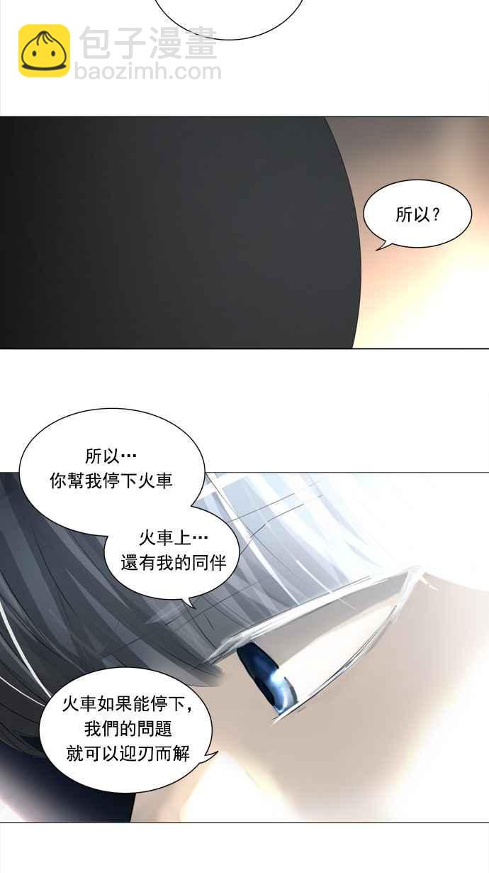 《神之塔》漫画最新章节[第2季] 第183话 地狱列车 -金币秀-免费下拉式在线观看章节第【46】张图片