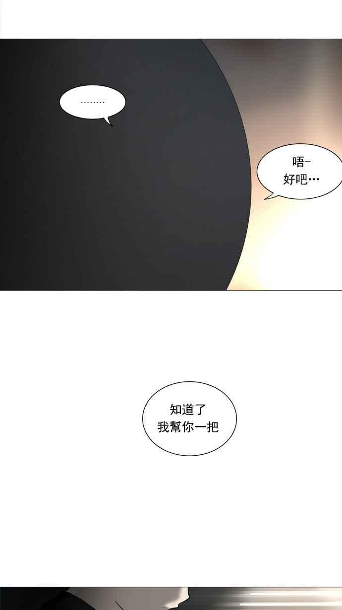 《神之塔》漫画最新章节[第2季] 第183话 地狱列车 -金币秀-免费下拉式在线观看章节第【47】张图片