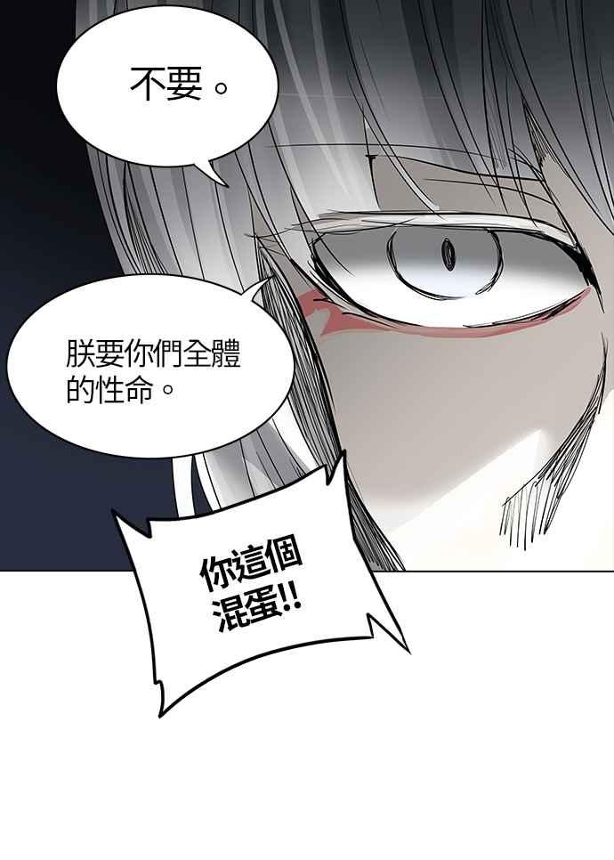 《神之塔》漫画最新章节[第2季] 第183话 地狱列车 -金币秀-免费下拉式在线观看章节第【54】张图片