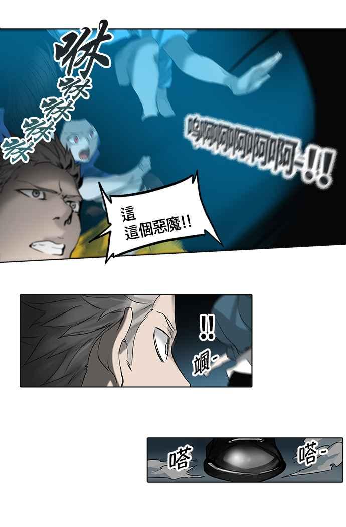 《神之塔》漫画最新章节[第2季] 第183话 地狱列车 -金币秀-免费下拉式在线观看章节第【55】张图片