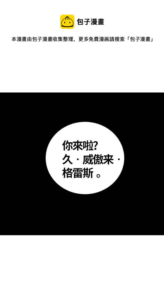 《神之塔》漫画最新章节[第2季] 第183话 地狱列车 -金币秀-免费下拉式在线观看章节第【59】张图片