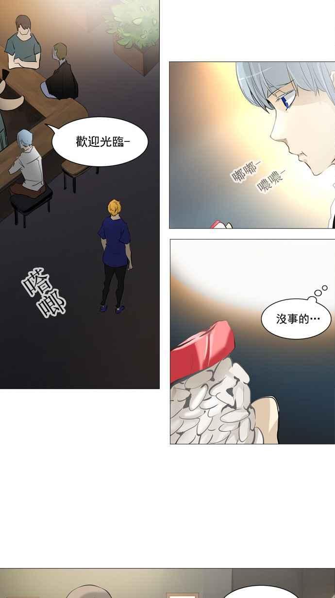 《神之塔》漫画最新章节[第2季] 第184话 地狱列车 -金币秀-免费下拉式在线观看章节第【10】张图片