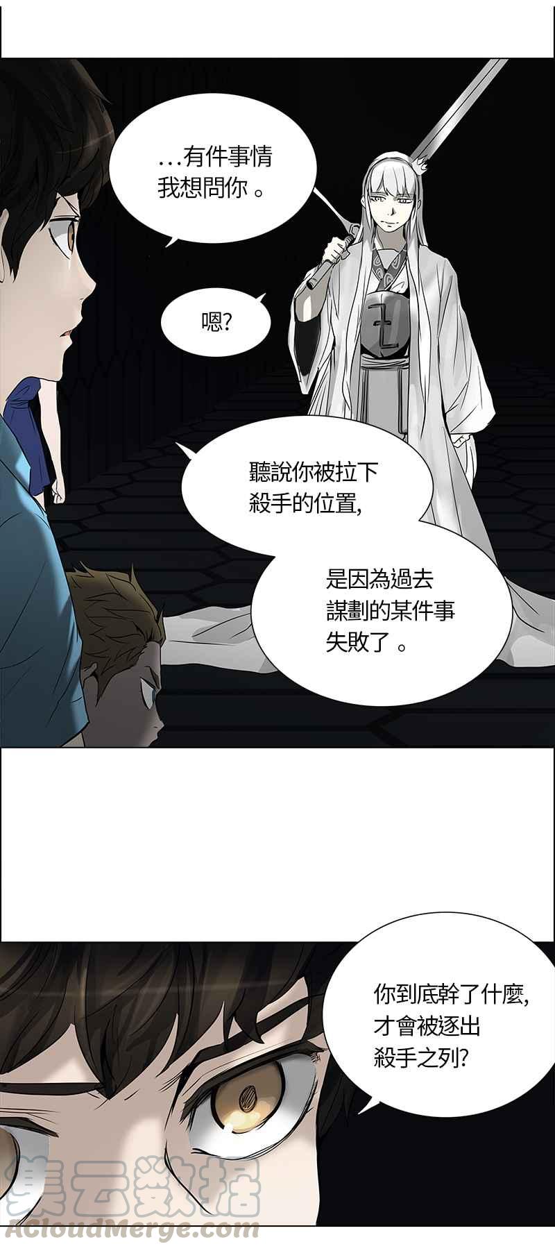 《神之塔》漫画最新章节[第2季] 第184话 地狱列车 -金币秀-免费下拉式在线观看章节第【53】张图片