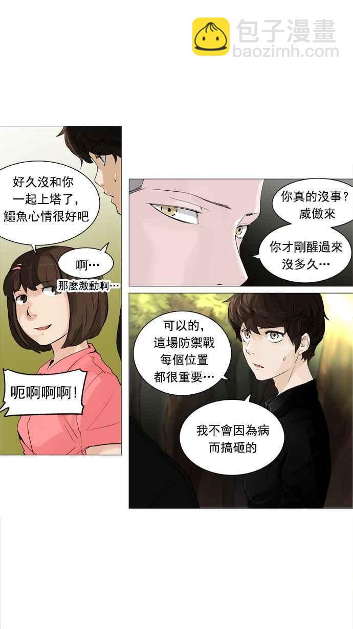 《神之塔》漫画最新章节[第2季] 第185话 地狱列车 -金币秀-免费下拉式在线观看章节第【12】张图片