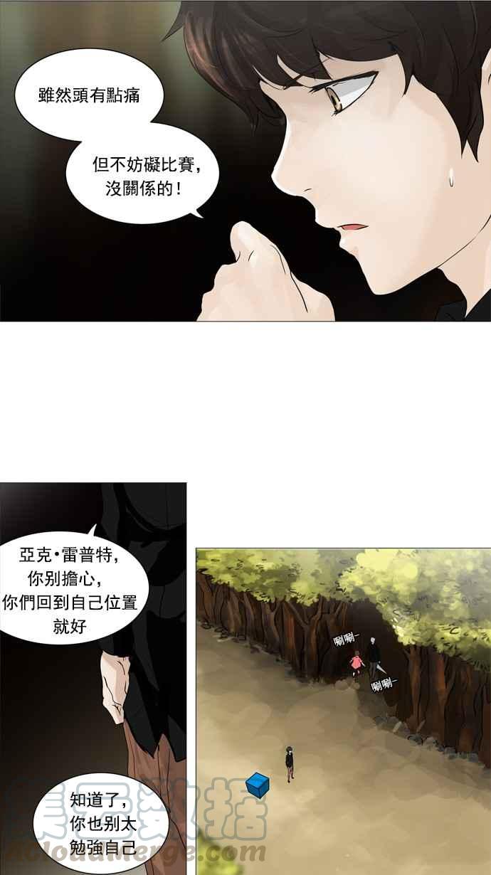 《神之塔》漫画最新章节[第2季] 第185话 地狱列车 -金币秀-免费下拉式在线观看章节第【13】张图片