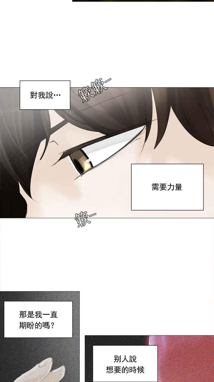 《神之塔》漫画最新章节[第2季] 第185话 地狱列车 -金币秀-免费下拉式在线观看章节第【16】张图片