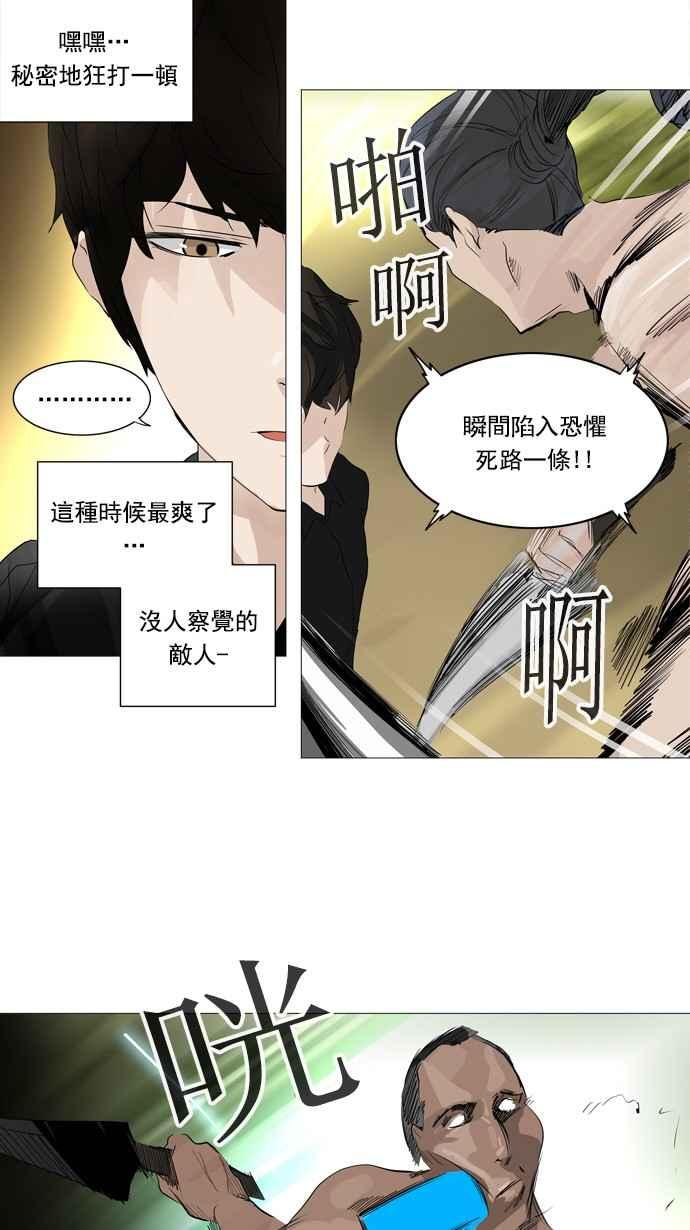 《神之塔》漫画最新章节[第2季] 第185话 地狱列车 -金币秀-免费下拉式在线观看章节第【23】张图片