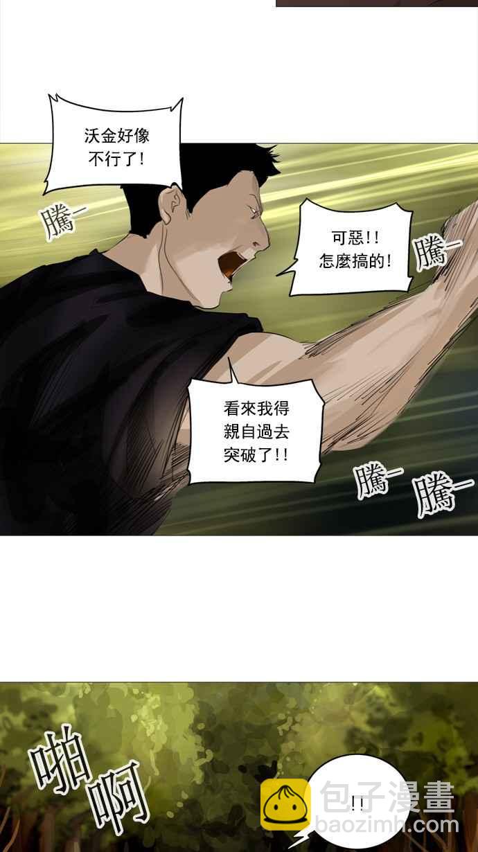 《神之塔》漫画最新章节[第2季] 第185话 地狱列车 -金币秀-免费下拉式在线观看章节第【31】张图片