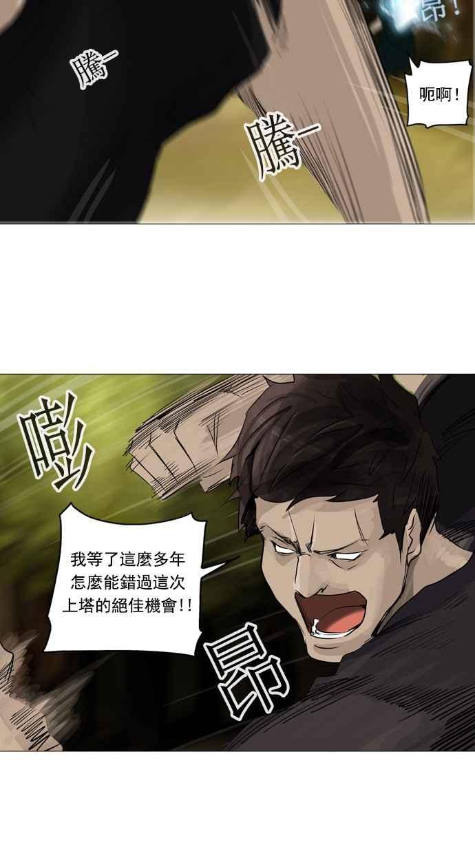 《神之塔》漫画最新章节[第2季] 第185话 地狱列车 -金币秀-免费下拉式在线观看章节第【36】张图片