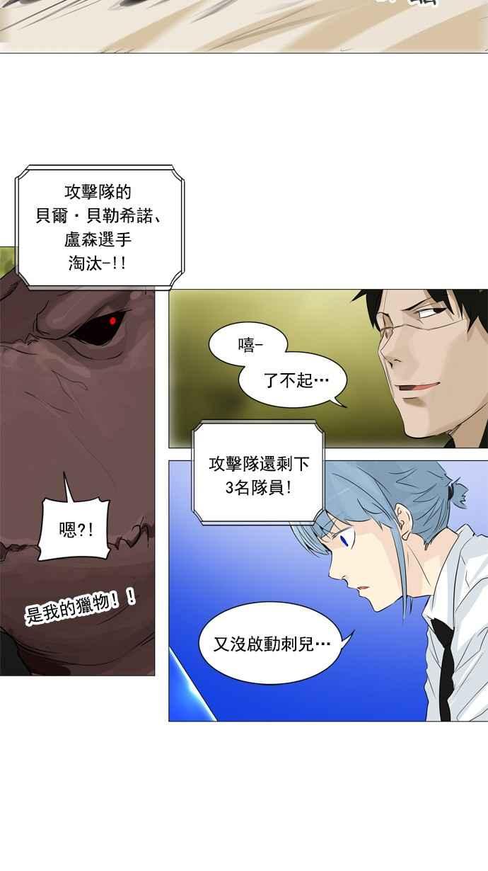 《神之塔》漫画最新章节[第2季] 第185话 地狱列车 -金币秀-免费下拉式在线观看章节第【42】张图片