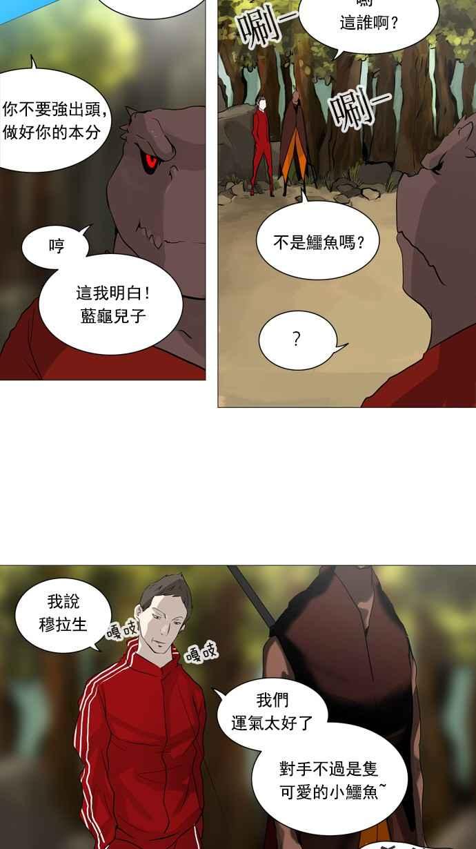 《神之塔》漫画最新章节[第2季] 第185话 地狱列车 -金币秀-免费下拉式在线观看章节第【6】张图片