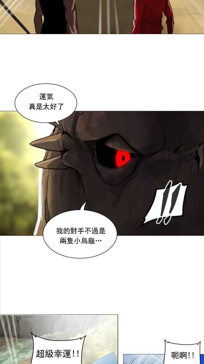 《神之塔》漫画最新章节[第2季] 第185话 地狱列车 -金币秀-免费下拉式在线观看章节第【8】张图片