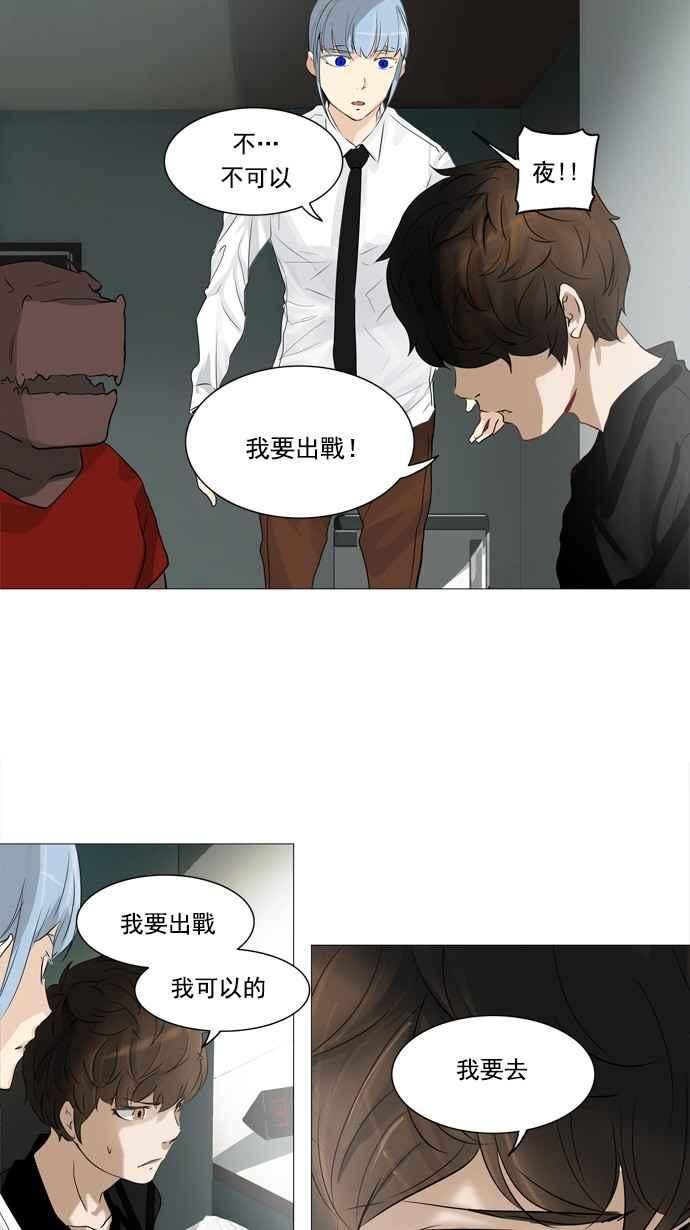 《神之塔》漫画最新章节[第2季] 第186话 地狱列车 -金币秀-免费下拉式在线观看章节第【10】张图片