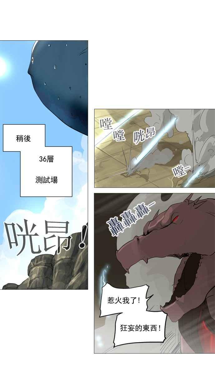 《神之塔》漫画最新章节[第2季] 第186话 地狱列车 -金币秀-免费下拉式在线观看章节第【14】张图片