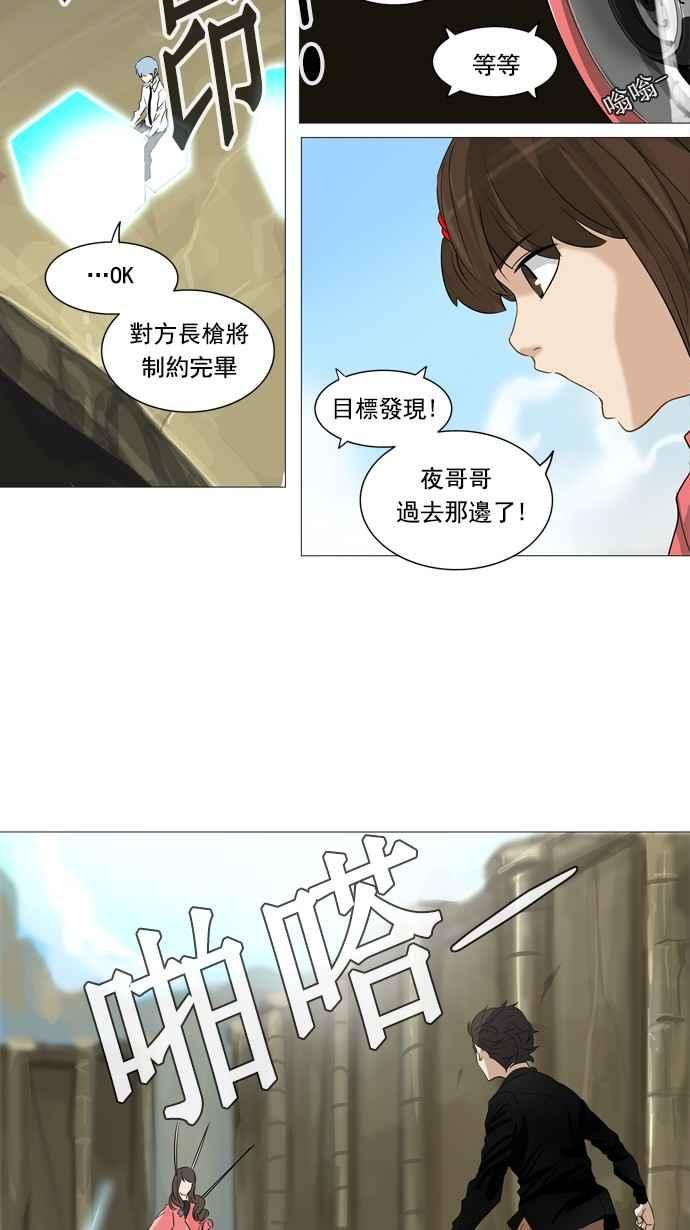 《神之塔》漫画最新章节[第2季] 第186话 地狱列车 -金币秀-免费下拉式在线观看章节第【16】张图片