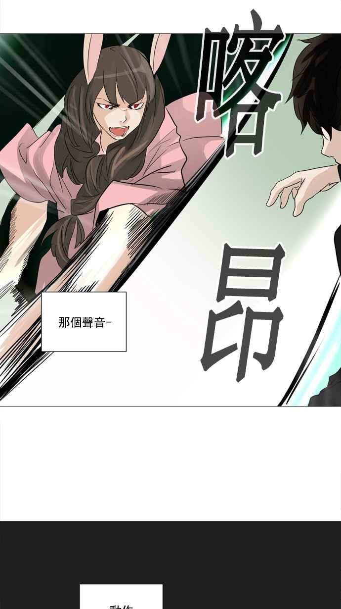 《神之塔》漫画最新章节[第2季] 第186话 地狱列车 -金币秀-免费下拉式在线观看章节第【24】张图片