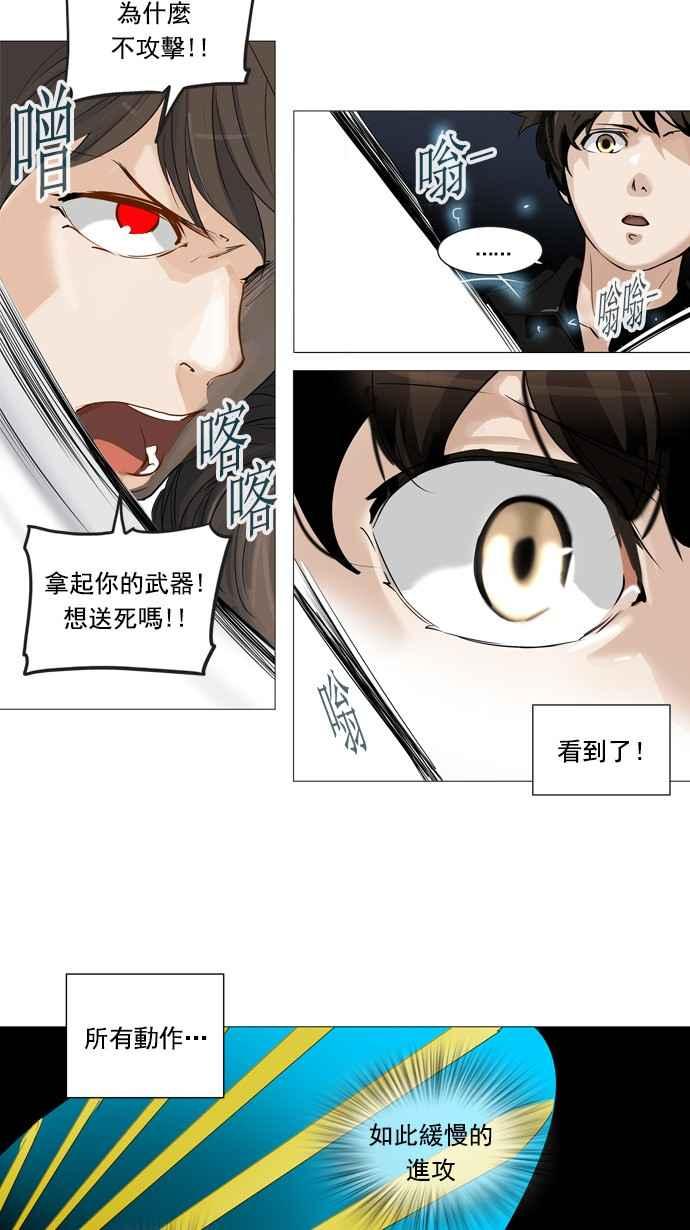 《神之塔》漫画最新章节[第2季] 第186话 地狱列车 -金币秀-免费下拉式在线观看章节第【27】张图片