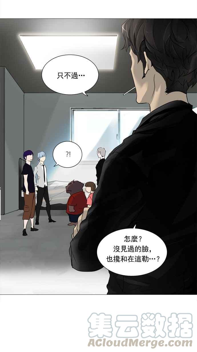 《神之塔》漫画最新章节[第2季] 第186话 地狱列车 -金币秀-免费下拉式在线观看章节第【37】张图片