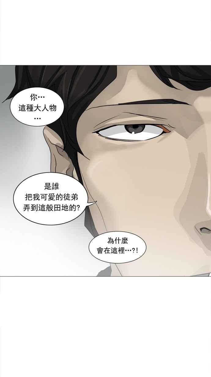 《神之塔》漫画最新章节[第2季] 第186话 地狱列车 -金币秀-免费下拉式在线观看章节第【40】张图片