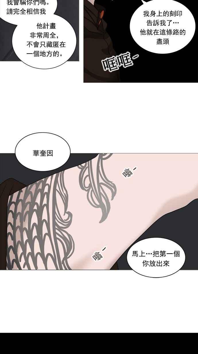 《神之塔》漫画最新章节[第2季] 第186话 地狱列车 -金币秀-免费下拉式在线观看章节第【44】张图片