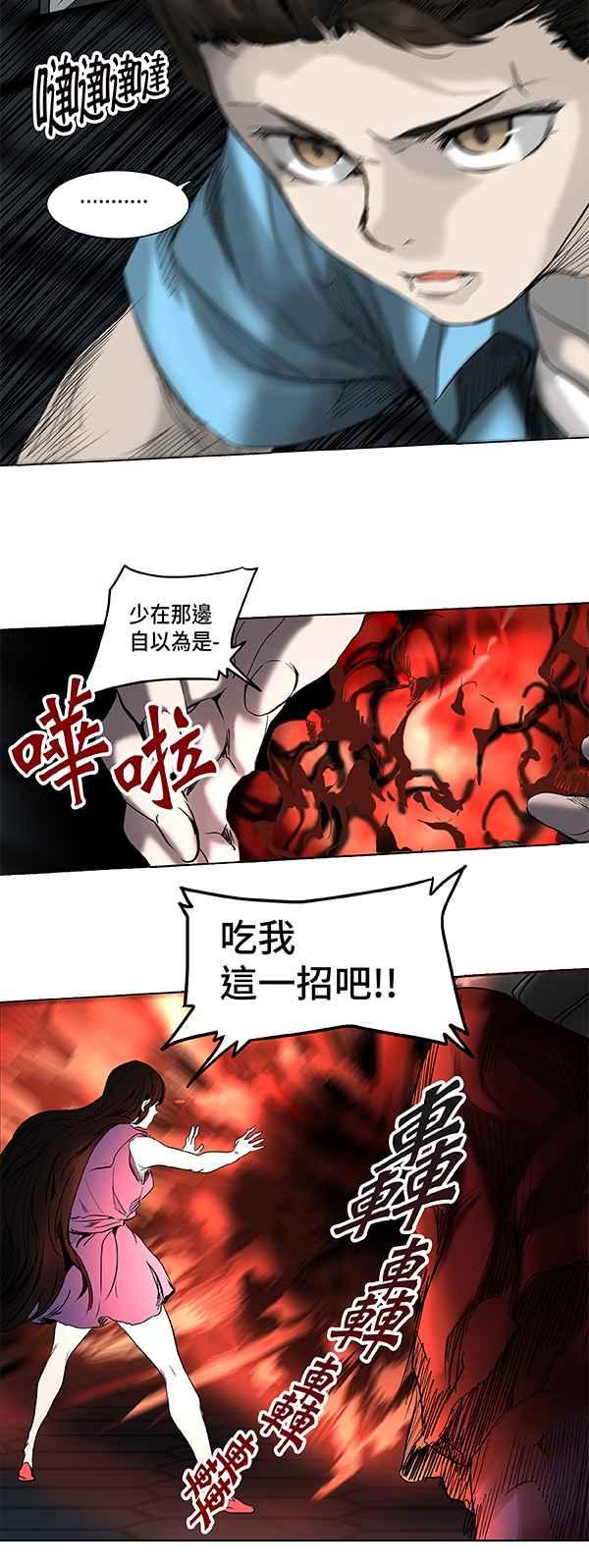 《神之塔》漫画最新章节[第2季] 第186话 地狱列车 -金币秀-免费下拉式在线观看章节第【47】张图片