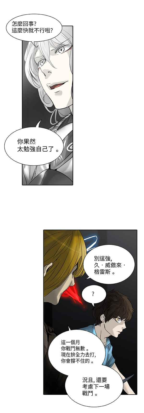 《神之塔》漫画最新章节[第2季] 第186话 地狱列车 -金币秀-免费下拉式在线观看章节第【56】张图片