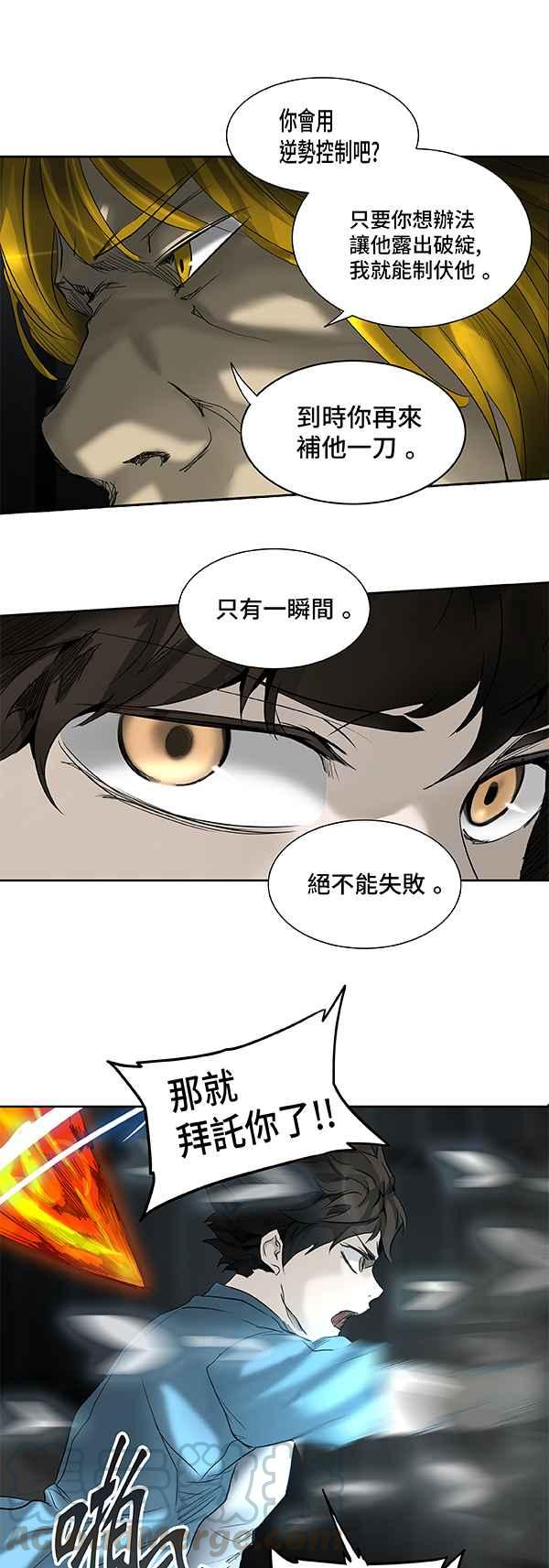 《神之塔》漫画最新章节[第2季] 第186话 地狱列车 -金币秀-免费下拉式在线观看章节第【57】张图片