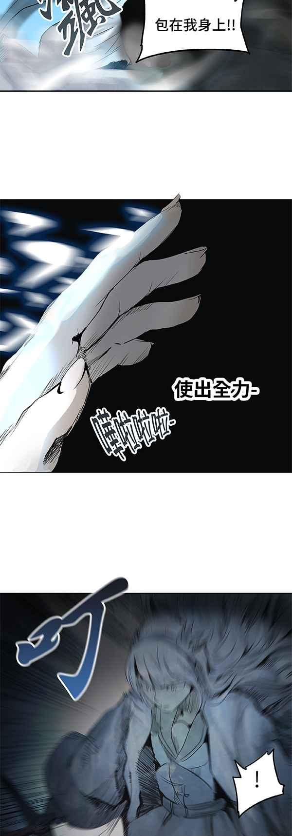 《神之塔》漫画最新章节[第2季] 第186话 地狱列车 -金币秀-免费下拉式在线观看章节第【58】张图片