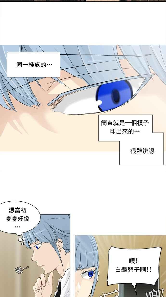 《神之塔》漫画最新章节[第2季] 第186话 地狱列车 -金币秀-免费下拉式在线观看章节第【6】张图片