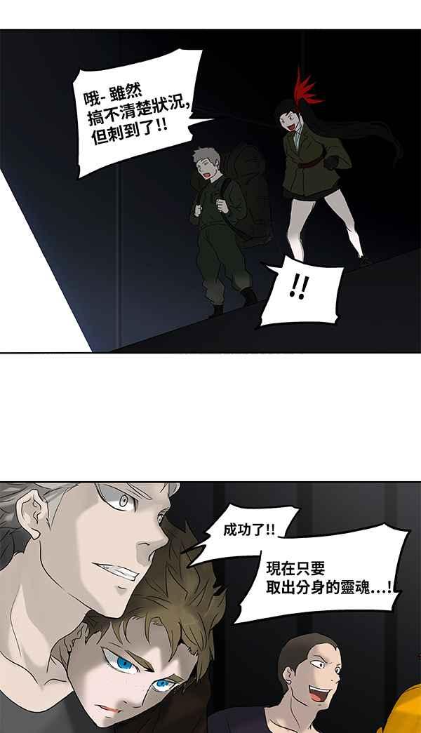 《神之塔》漫画最新章节[第2季] 第186话 地狱列车 -金币秀-免费下拉式在线观看章节第【67】张图片