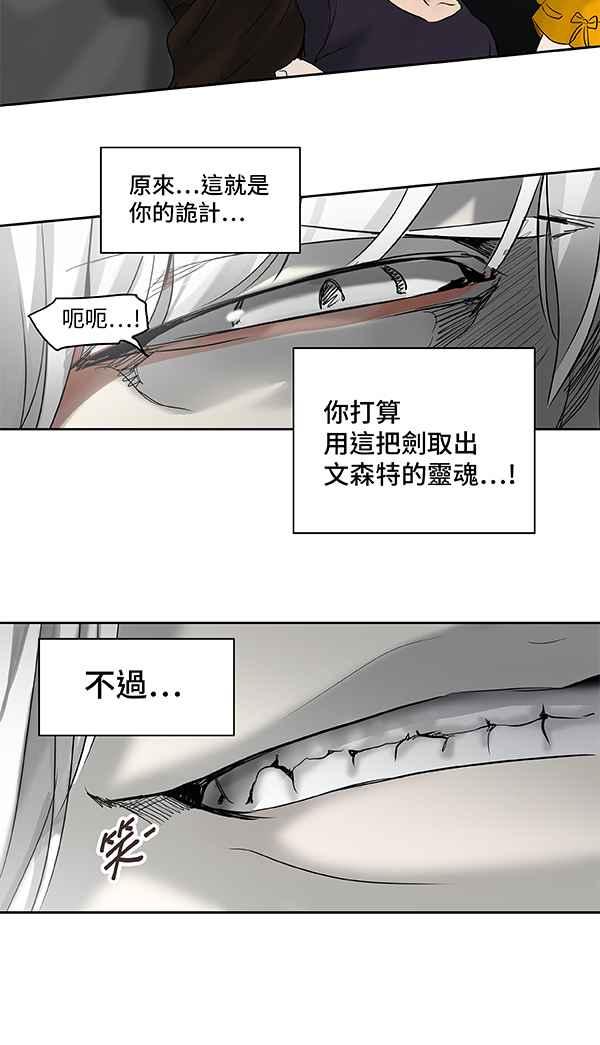 《神之塔》漫画最新章节[第2季] 第186话 地狱列车 -金币秀-免费下拉式在线观看章节第【68】张图片