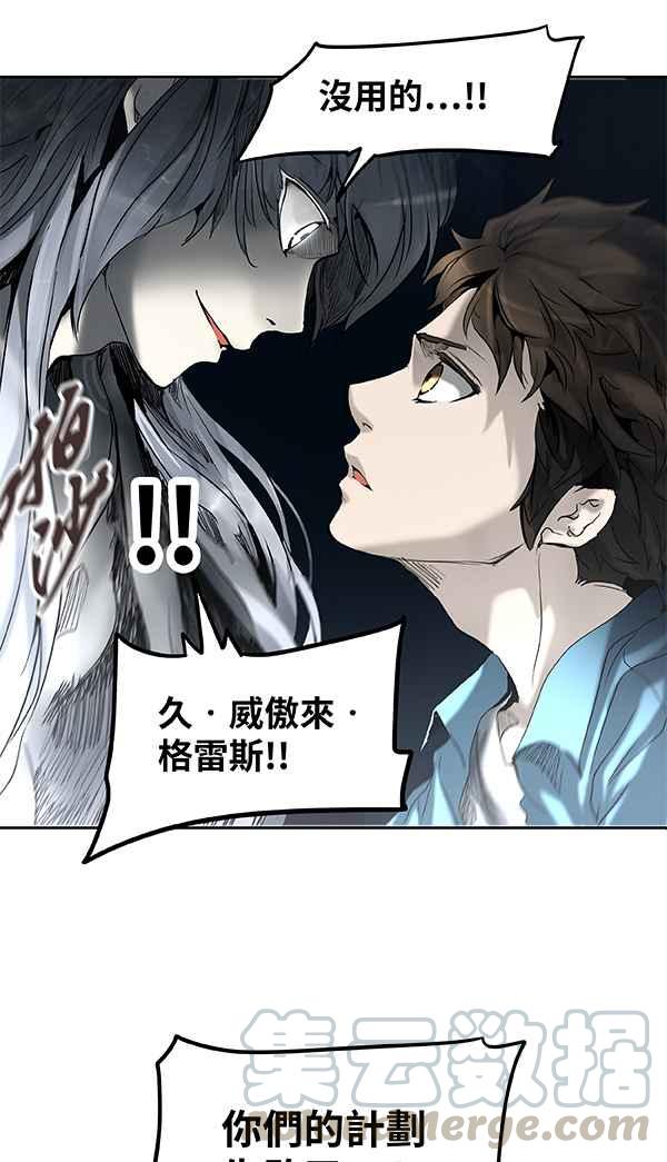 《神之塔》漫画最新章节[第2季] 第186话 地狱列车 -金币秀-免费下拉式在线观看章节第【69】张图片