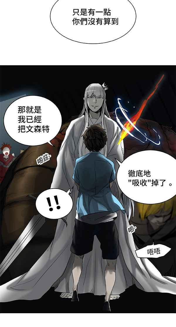 《神之塔》漫画最新章节[第2季] 第186话 地狱列车 -金币秀-免费下拉式在线观看章节第【72】张图片