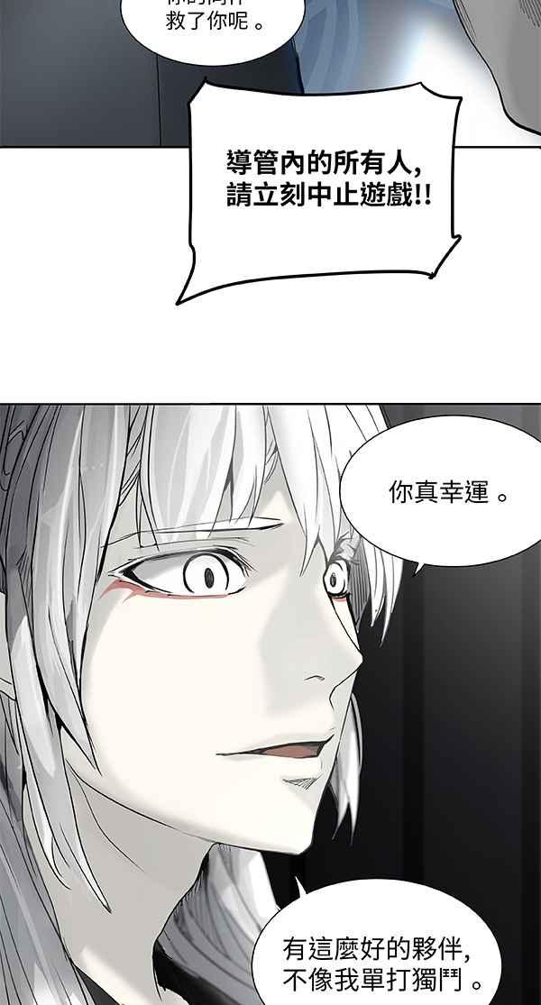 《神之塔》漫画最新章节[第2季] 第186话 地狱列车 -金币秀-免费下拉式在线观看章节第【74】张图片