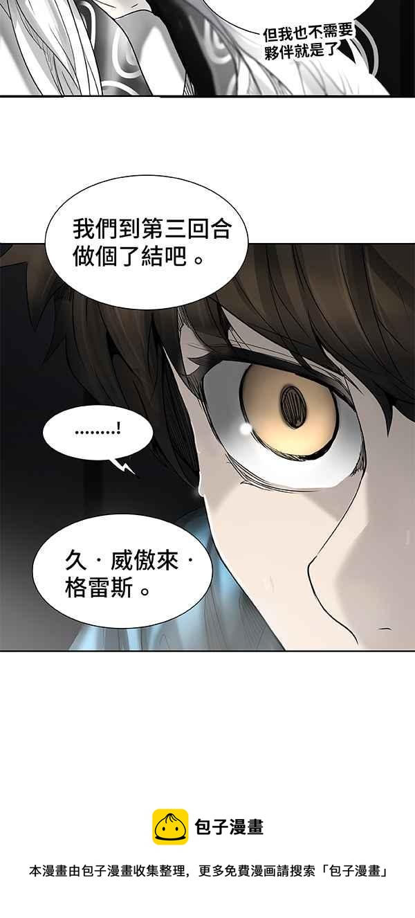 《神之塔》漫画最新章节[第2季] 第186话 地狱列车 -金币秀-免费下拉式在线观看章节第【75】张图片