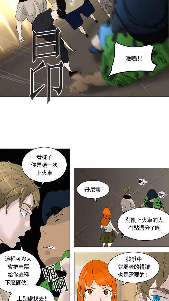 《神之塔》漫画最新章节[第2季] 第188话 地狱列车 -金币秀-免费下拉式在线观看章节第【22】张图片