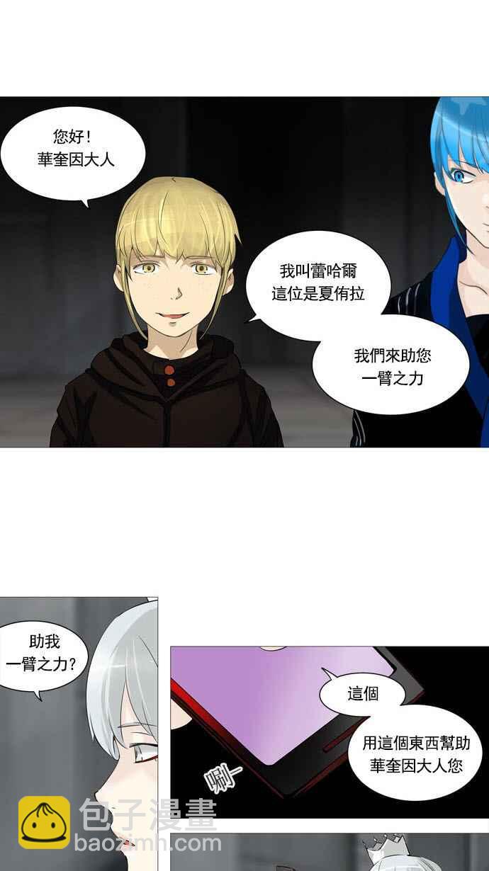 《神之塔》漫画最新章节[第2季] 第188话 地狱列车 -金币秀-免费下拉式在线观看章节第【43】张图片