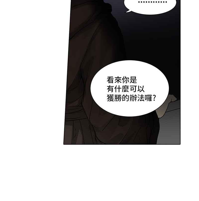 《神之塔》漫画最新章节[第2季] 第188话 地狱列车 -金币秀-免费下拉式在线观看章节第【51】张图片