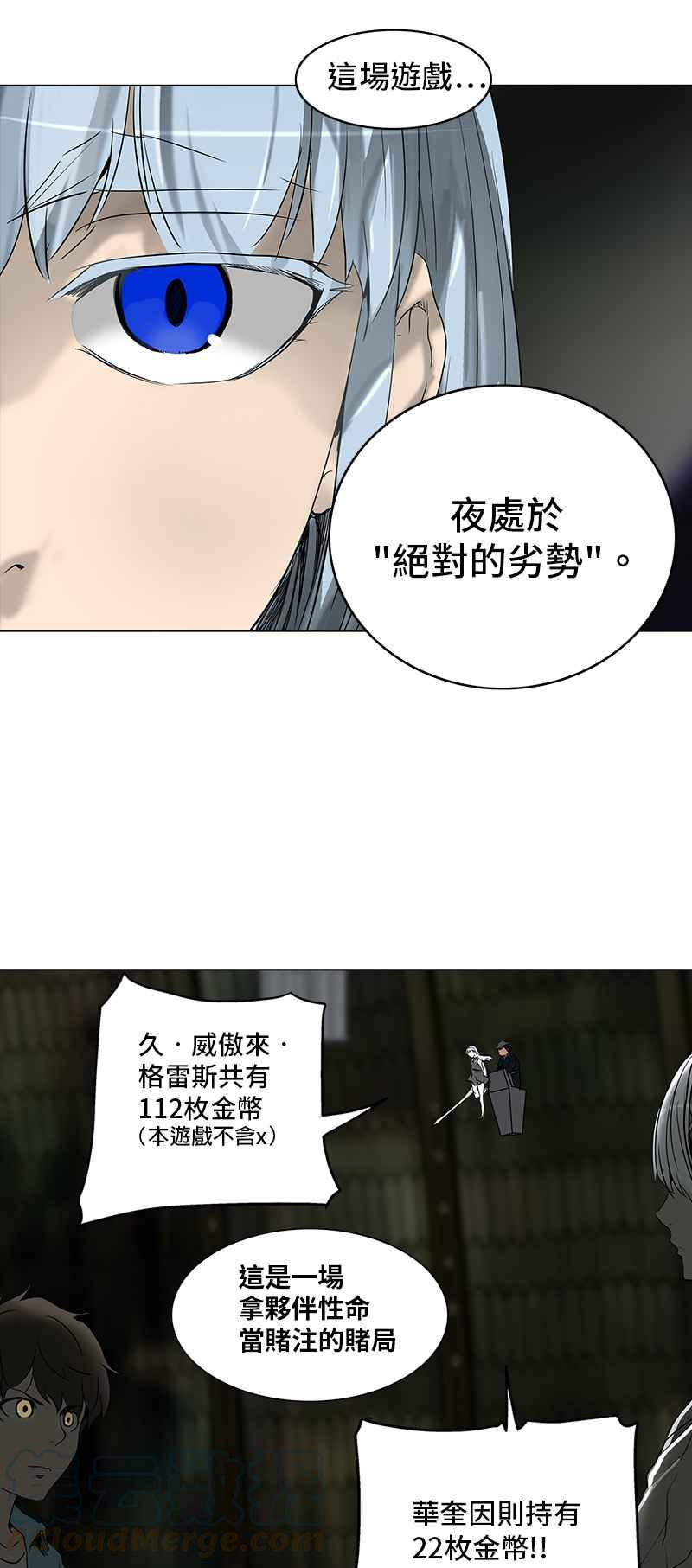 《神之塔》漫画最新章节[第2季] 第188话 地狱列车 -金币秀-免费下拉式在线观看章节第【53】张图片