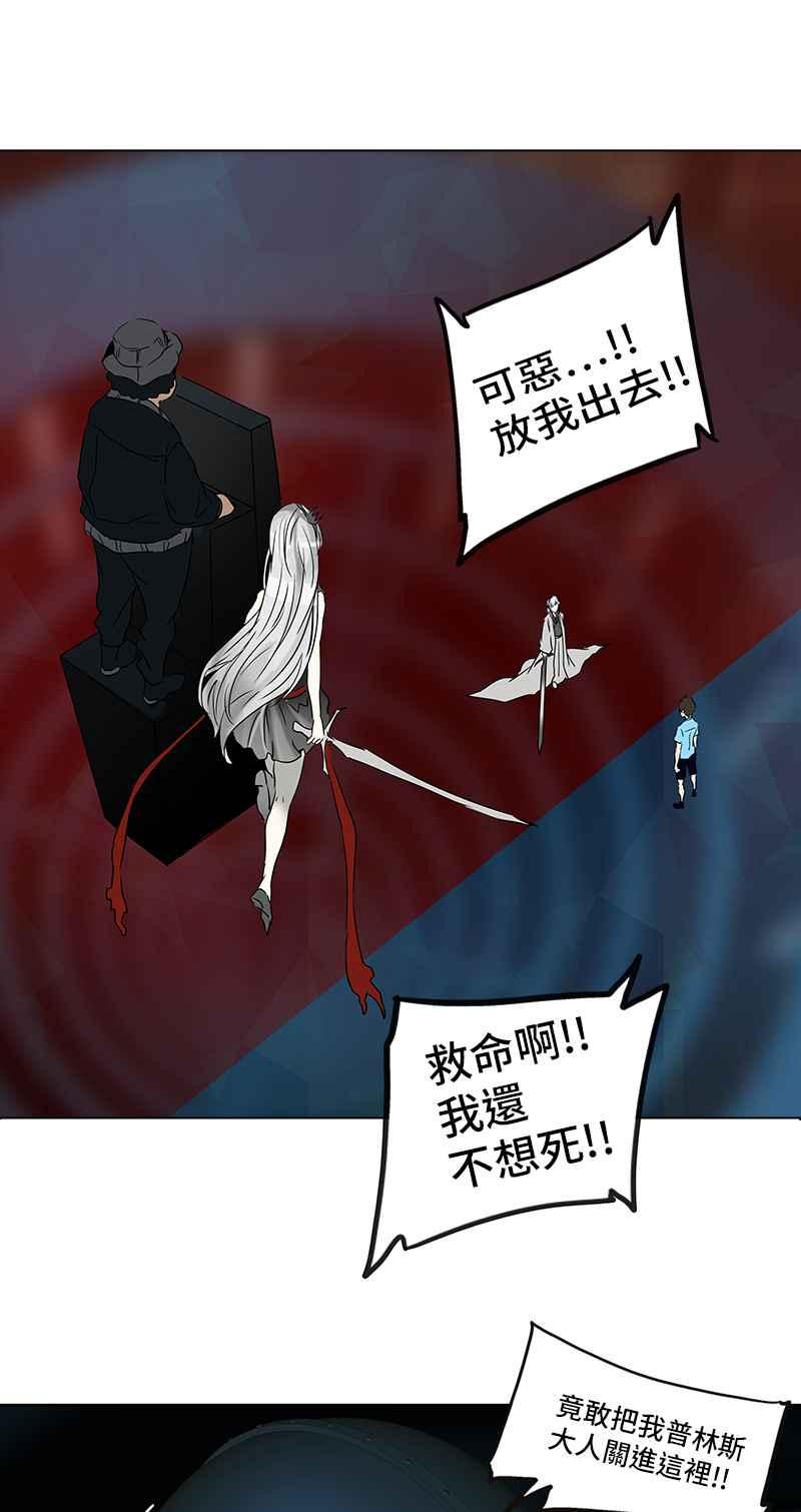 《神之塔》漫画最新章节[第2季] 第188话 地狱列车 -金币秀-免费下拉式在线观看章节第【56】张图片