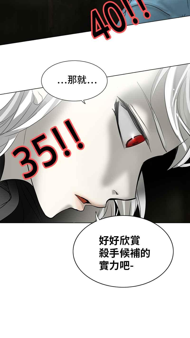 《神之塔》漫画最新章节[第2季] 第188话 地狱列车 -金币秀-免费下拉式在线观看章节第【66】张图片