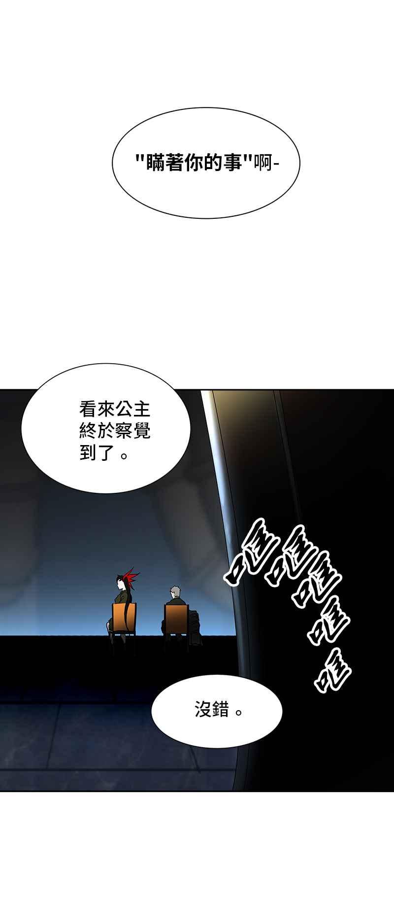 《神之塔》漫画最新章节[第2季] 第188话 地狱列车 -金币秀-免费下拉式在线观看章节第【67】张图片