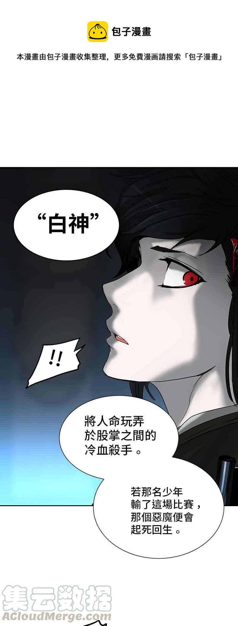 《神之塔》漫画最新章节[第2季] 第188话 地狱列车 -金币秀-免费下拉式在线观看章节第【69】张图片