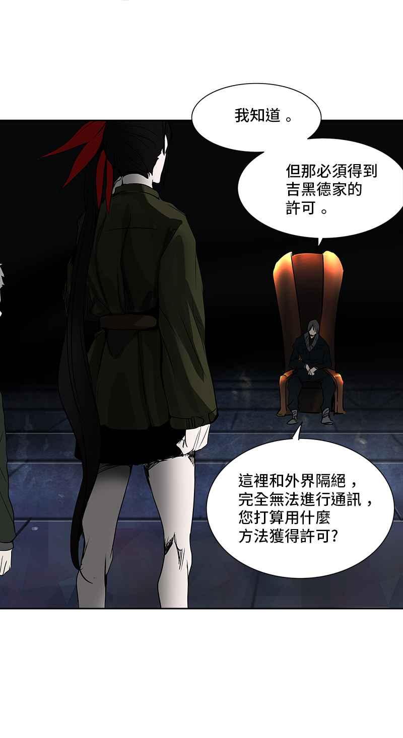 《神之塔》漫画最新章节[第2季] 第188话 地狱列车 -金币秀-免费下拉式在线观看章节第【79】张图片