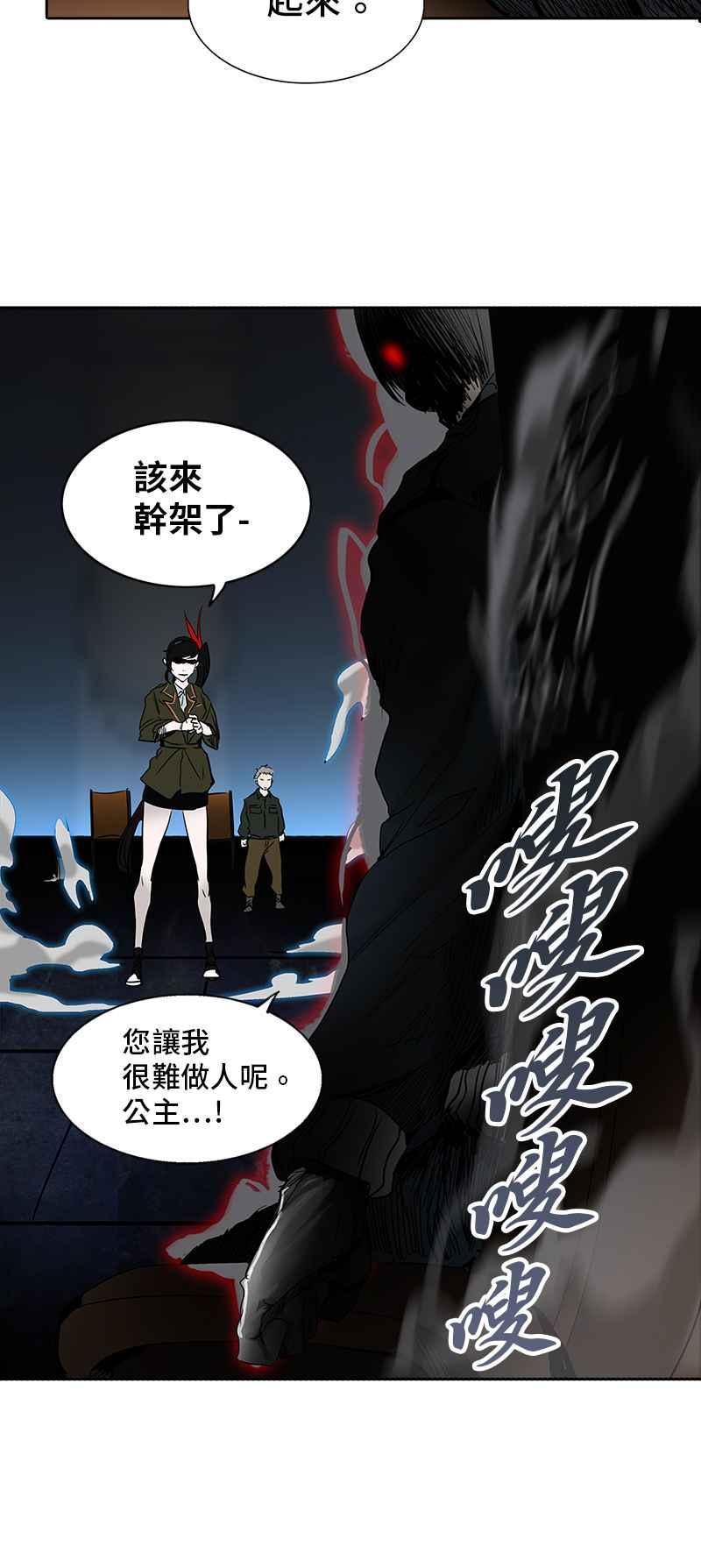 《神之塔》漫画最新章节[第2季] 第188话 地狱列车 -金币秀-免费下拉式在线观看章节第【88】张图片