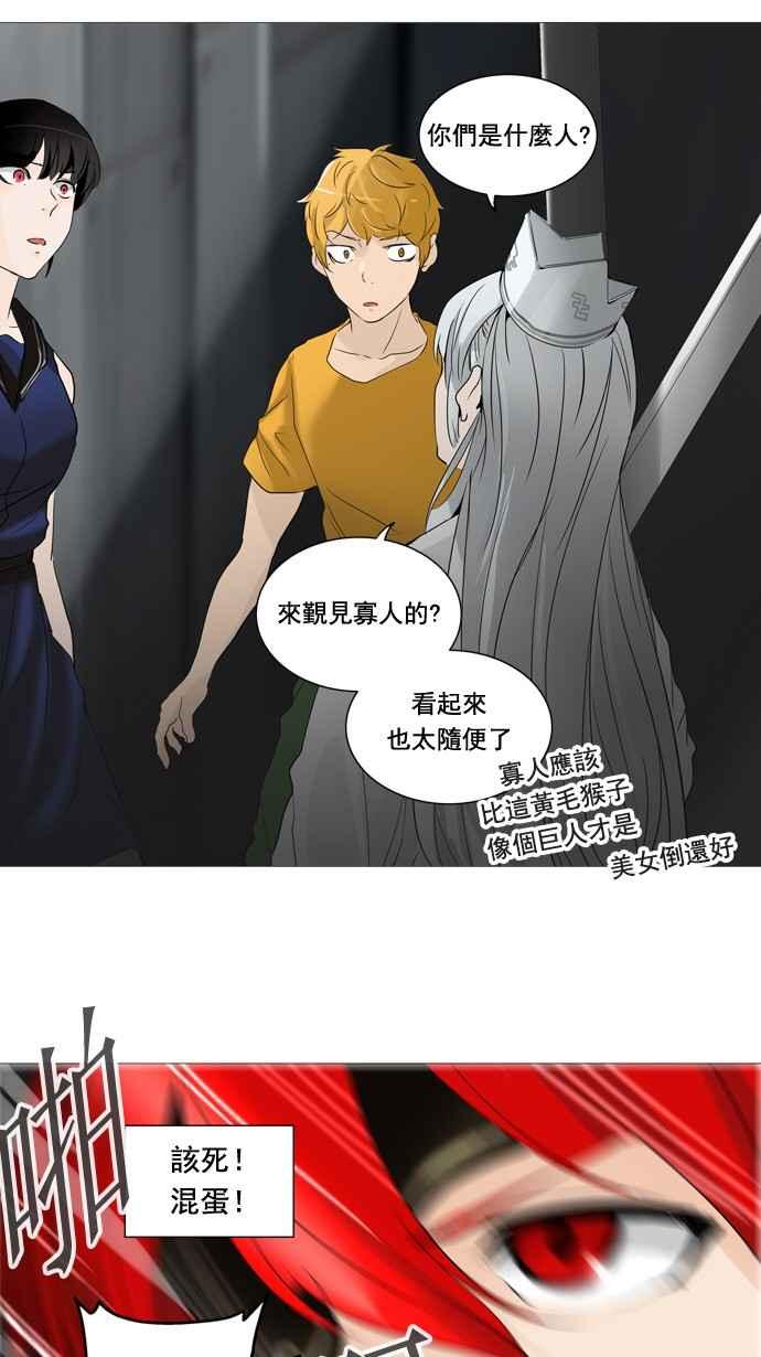 《神之塔》漫画最新章节[第2季] 第189话 地狱列车 -金币秀-免费下拉式在线观看章节第【18】张图片