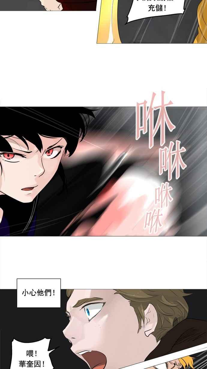 《神之塔》漫画最新章节[第2季] 第189话 地狱列车 -金币秀-免费下拉式在线观看章节第【20】张图片