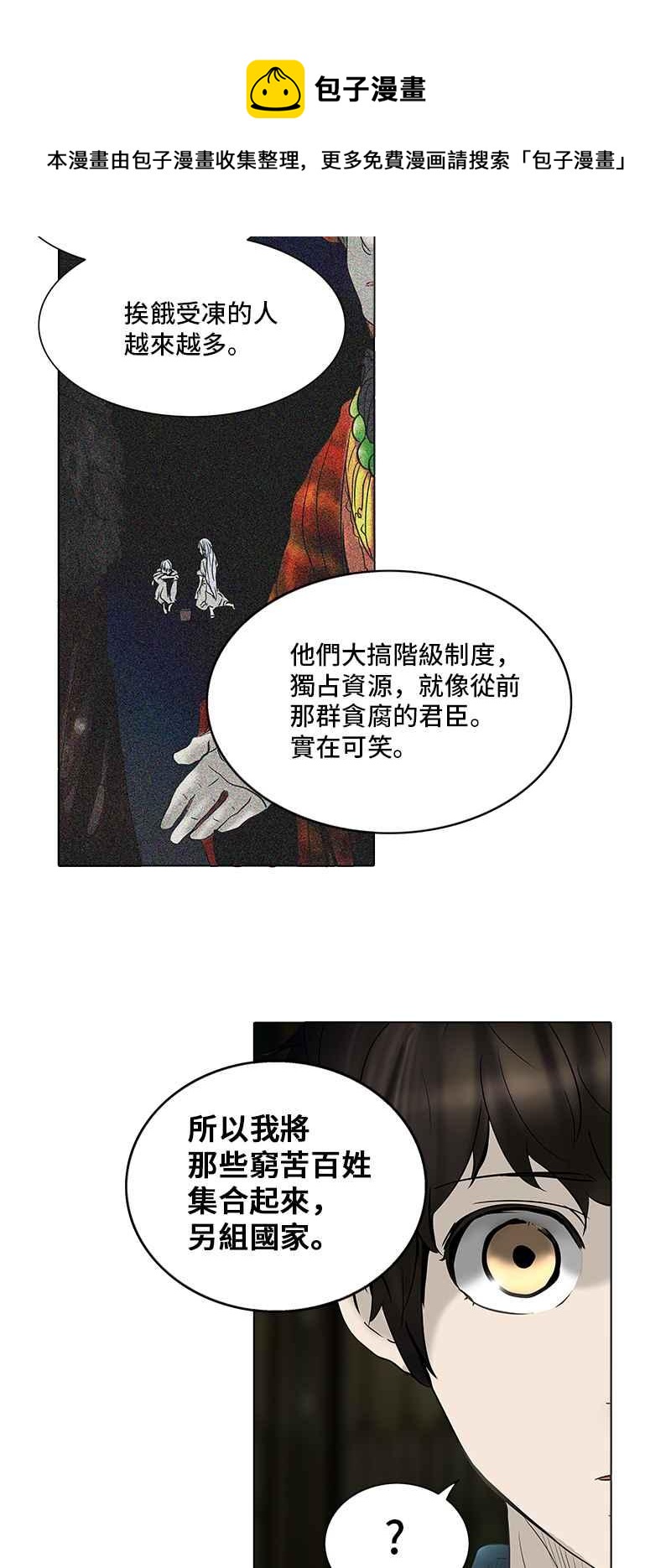 《神之塔》漫画最新章节[第2季] 第189话 地狱列车 -金币秀-免费下拉式在线观看章节第【47】张图片